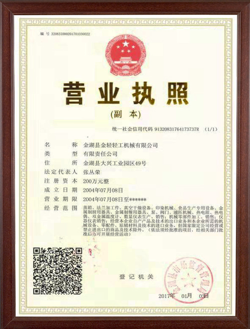 蒸纱机价格